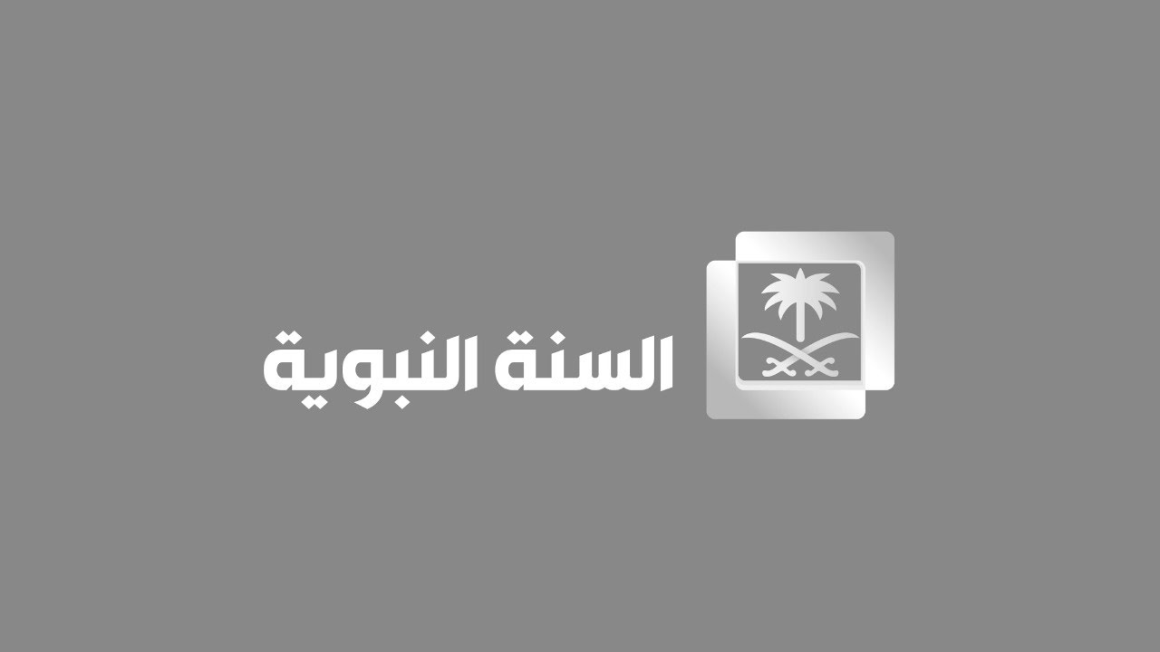 Saudi Sunnah